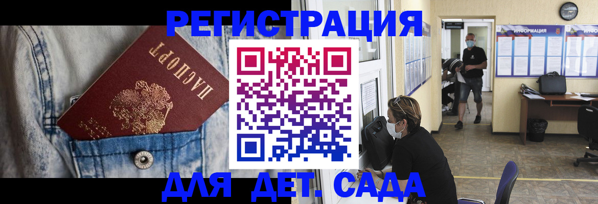 прописка паспорт в Геленджике