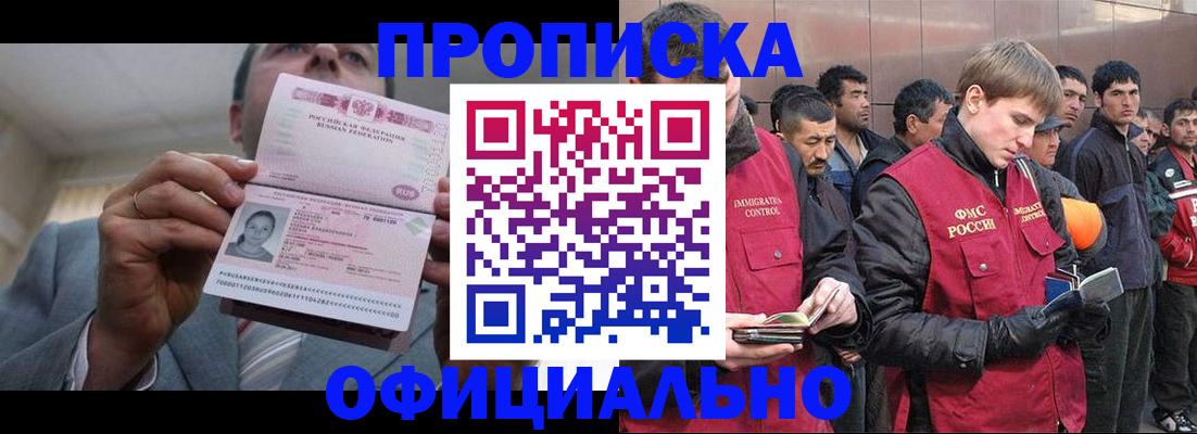 регистрация в Геленджике