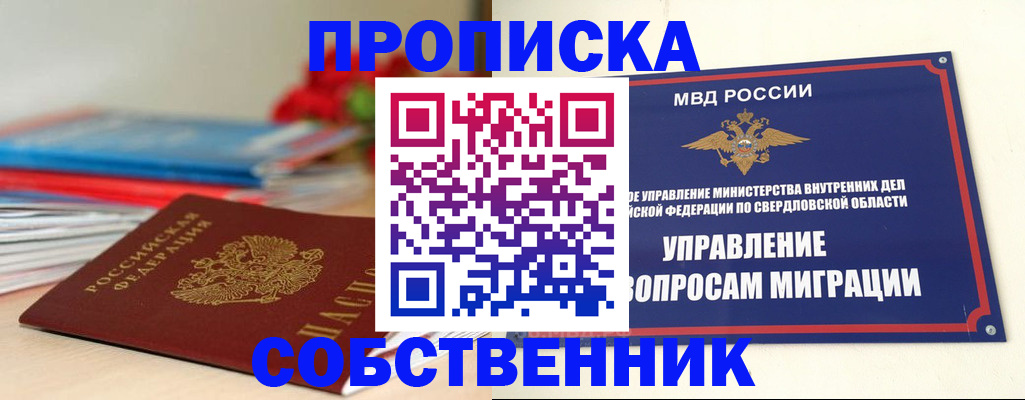 прописка для военкомата в Геленджике