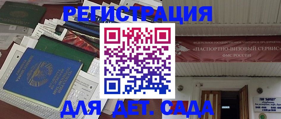 временная регистрация надежно в Геленджике