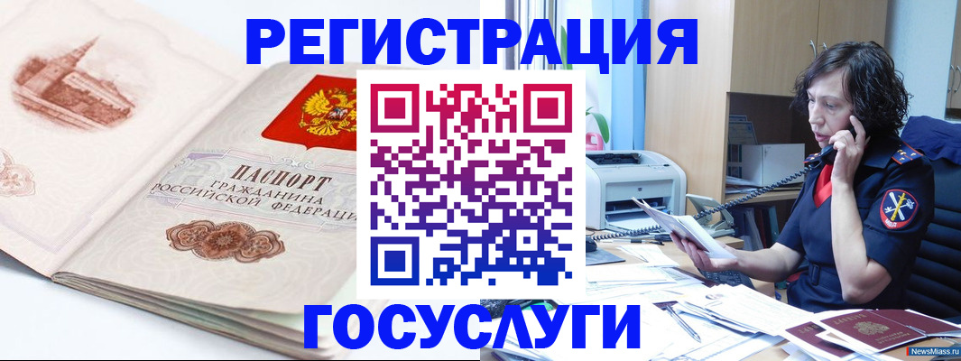 прописка ребенка в Геленджике